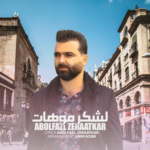 دانلود آهنگ ابوالفضل زراعتکار لشکر موهات